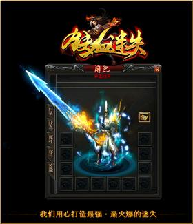 1.76传奇私服辉煌