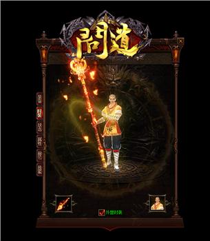 传奇私服黑屏图片